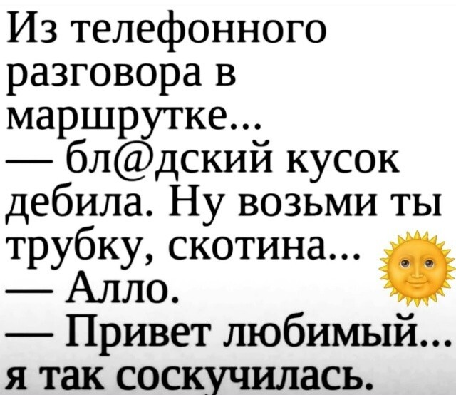 Большая тарелка позитива