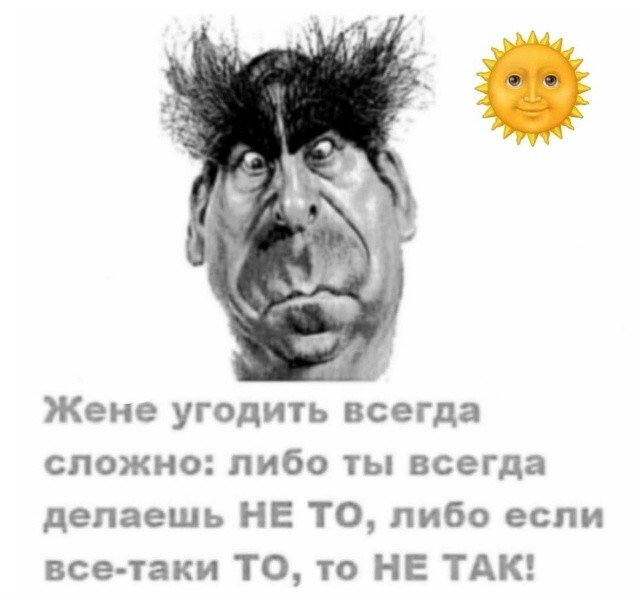 Большая тарелка позитива