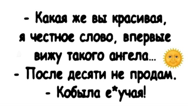 Большая тарелка позитива