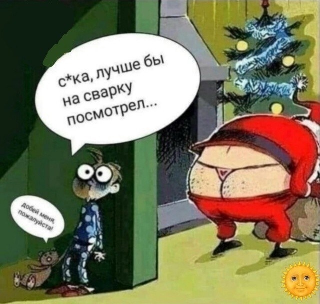 Большая тарелка позитива