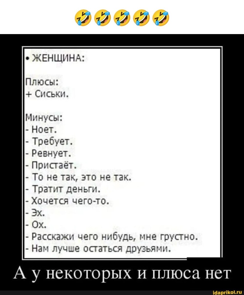 Большая тарелка позитива