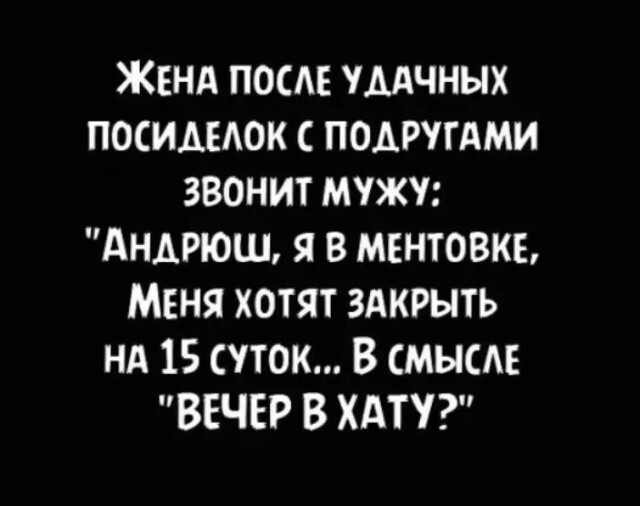 Большая тарелка позитива