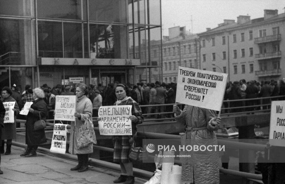 Пикеты у кинотеатра "Россия", где проходит учредительный съезд движения "Демократическая Россия", 20-21 октября 1990 года.