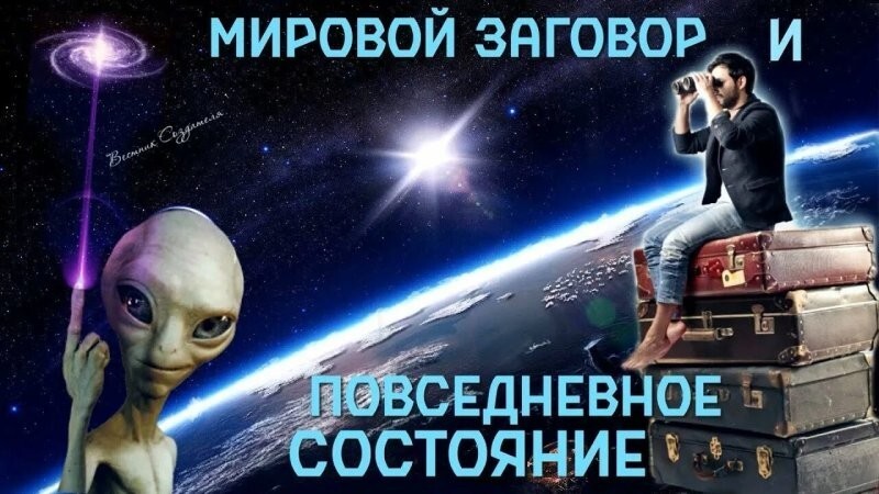 Уничтожение «лишнего» населения планеты — цель мировой элиты?