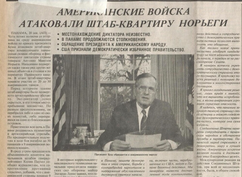 СССР выражал «глубокое беспокойство» и «решительно осуждал противоправные действия правительства США»