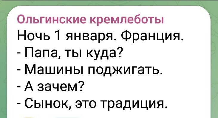 Лишь о политике , но малость не только