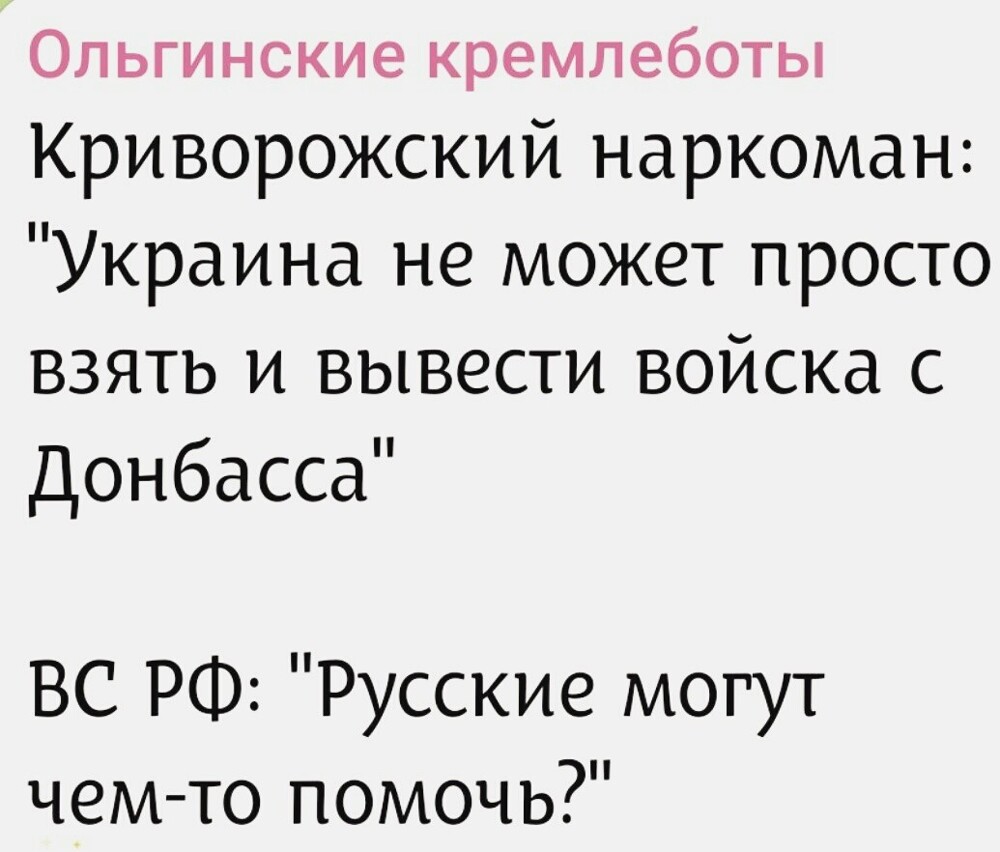 Лишь о политике , но малость не только