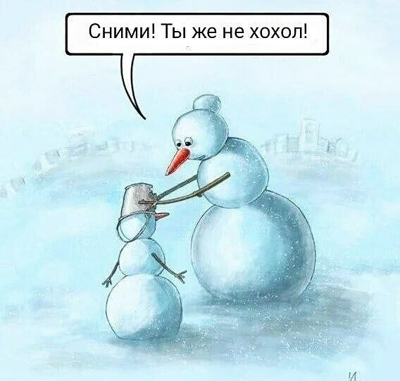 Лишь о политике , но малость не только