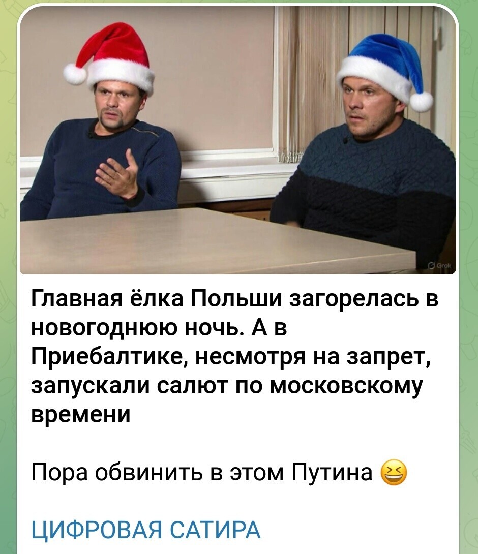 Лишь о политике , но малость не только