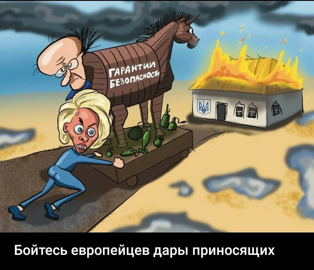 Лишь о политике , но малость не только