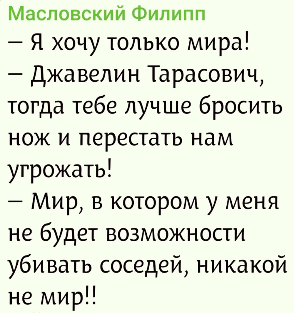 Лишь о политике , но малость не только