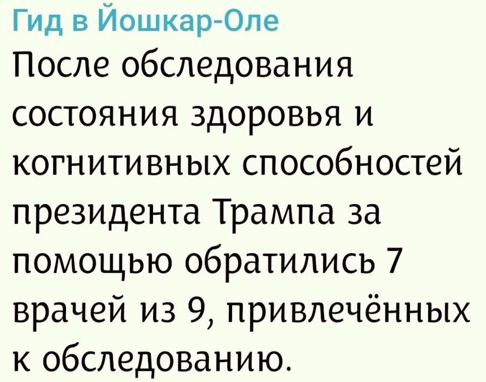 Лишь о политике , но малость не только