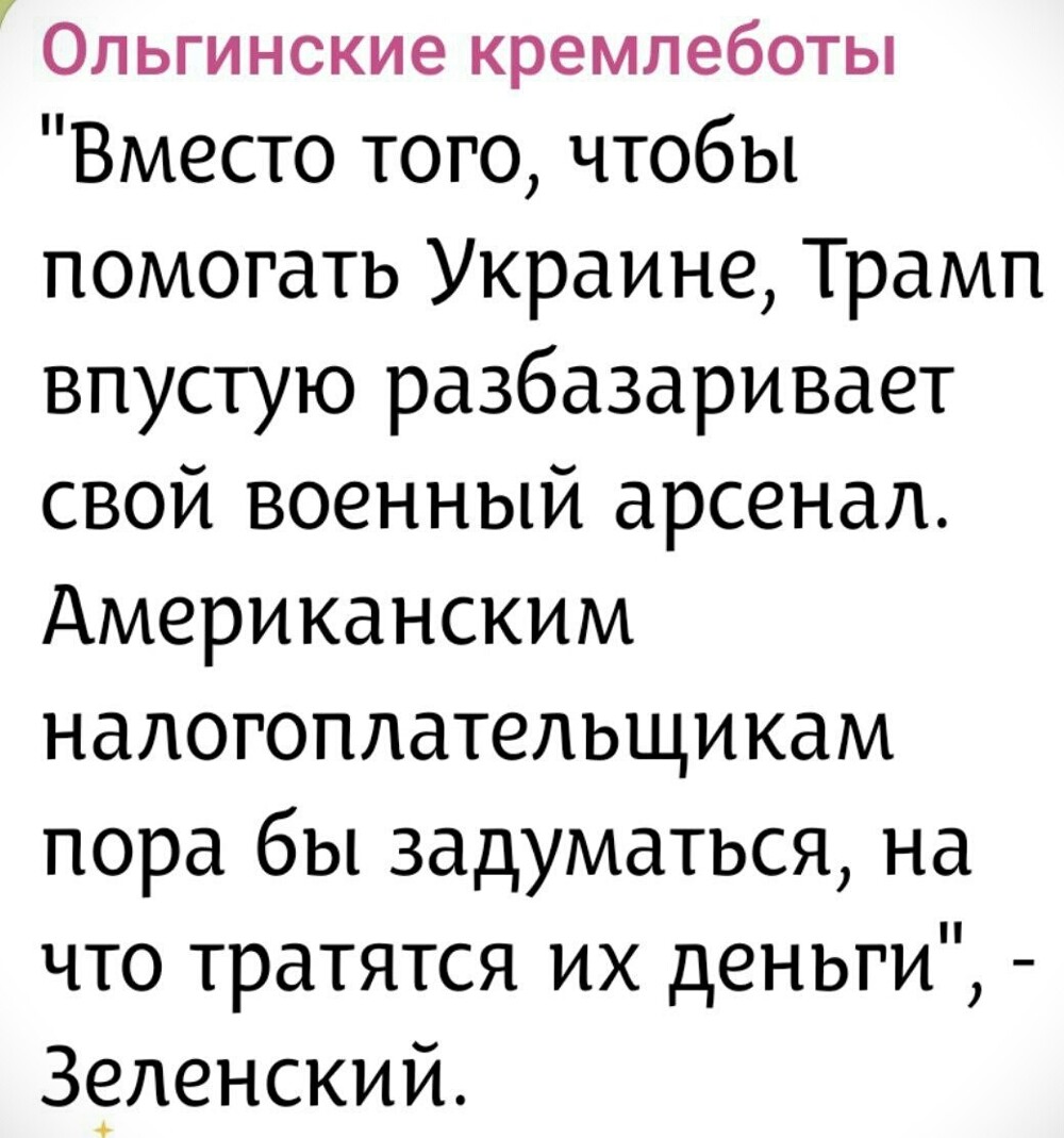 Лишь о политике , но малость не только