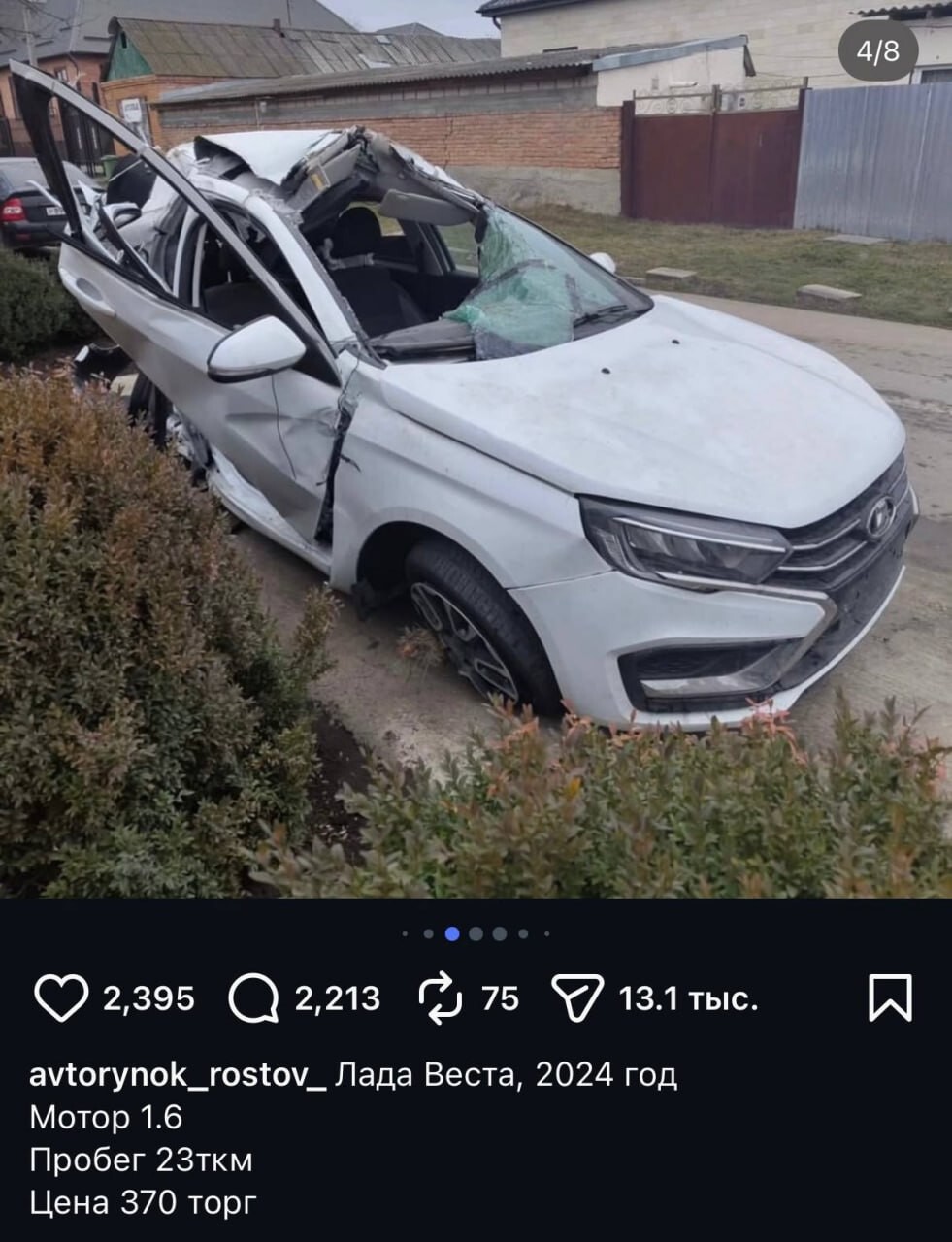 Как в сети продавали Lada Vesta после апокалипсиса