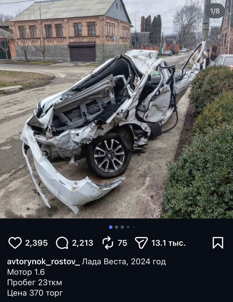 Как в сети продавали Lada Vesta после апокалипсиса