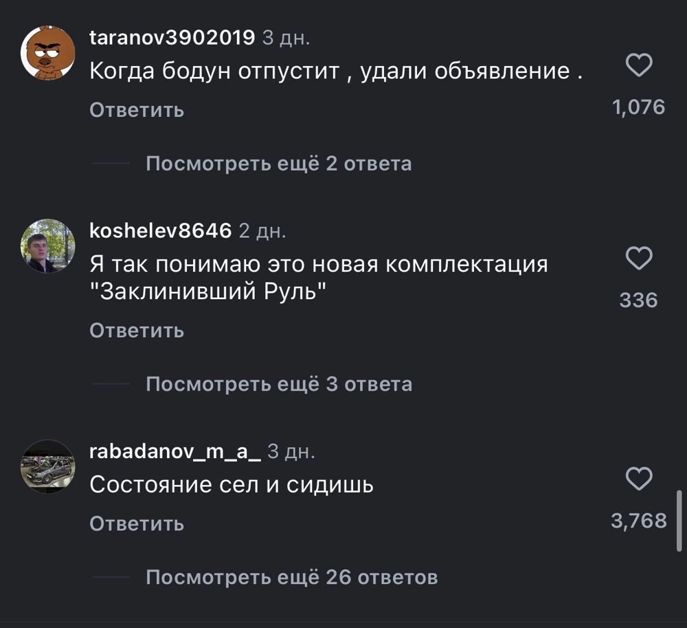 Как в сети продавали Lada Vesta после апокалипсиса