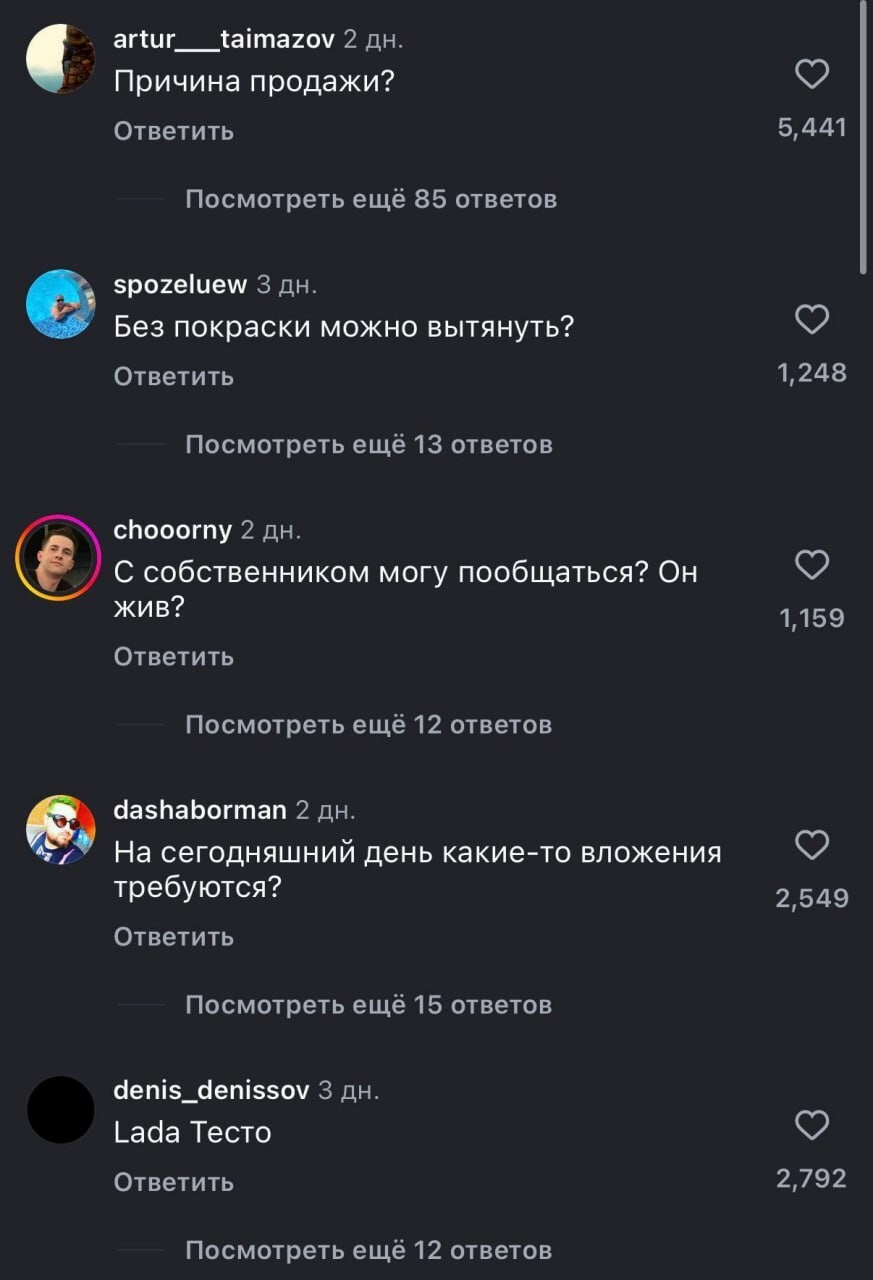 Как в сети продавали Lada Vesta после апокалипсиса