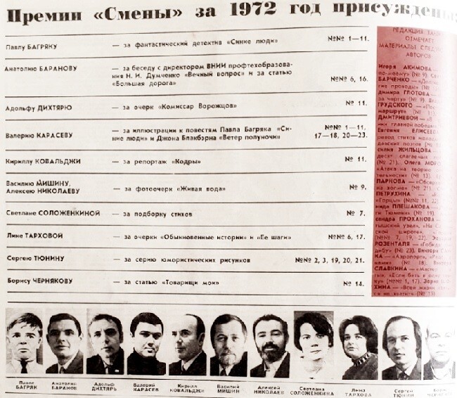 Он был един в шести лицах