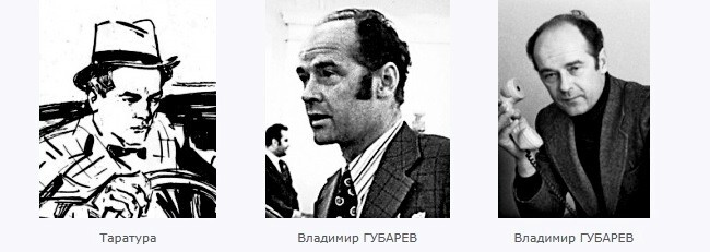 Он был един в шести лицах