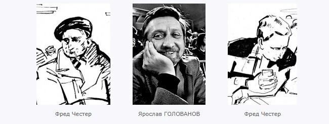 Он был един в шести лицах