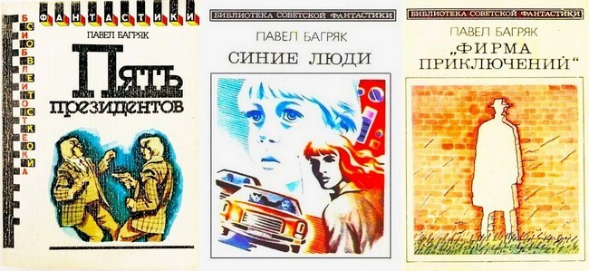 Он был един в шести лицах