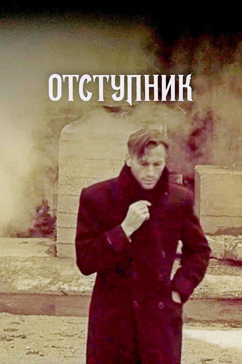 Он был един в шести лицах