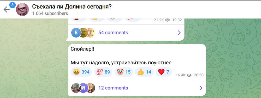 Хроники великого переселения Долиной