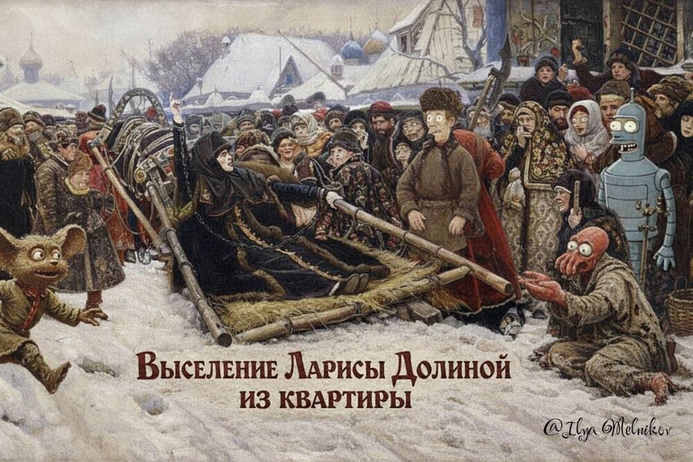 Хроники великого переселения Долиной