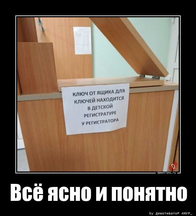 Свежие и прикольные демотиваторы