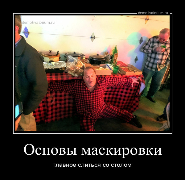 Свежие и прикольные демотиваторы