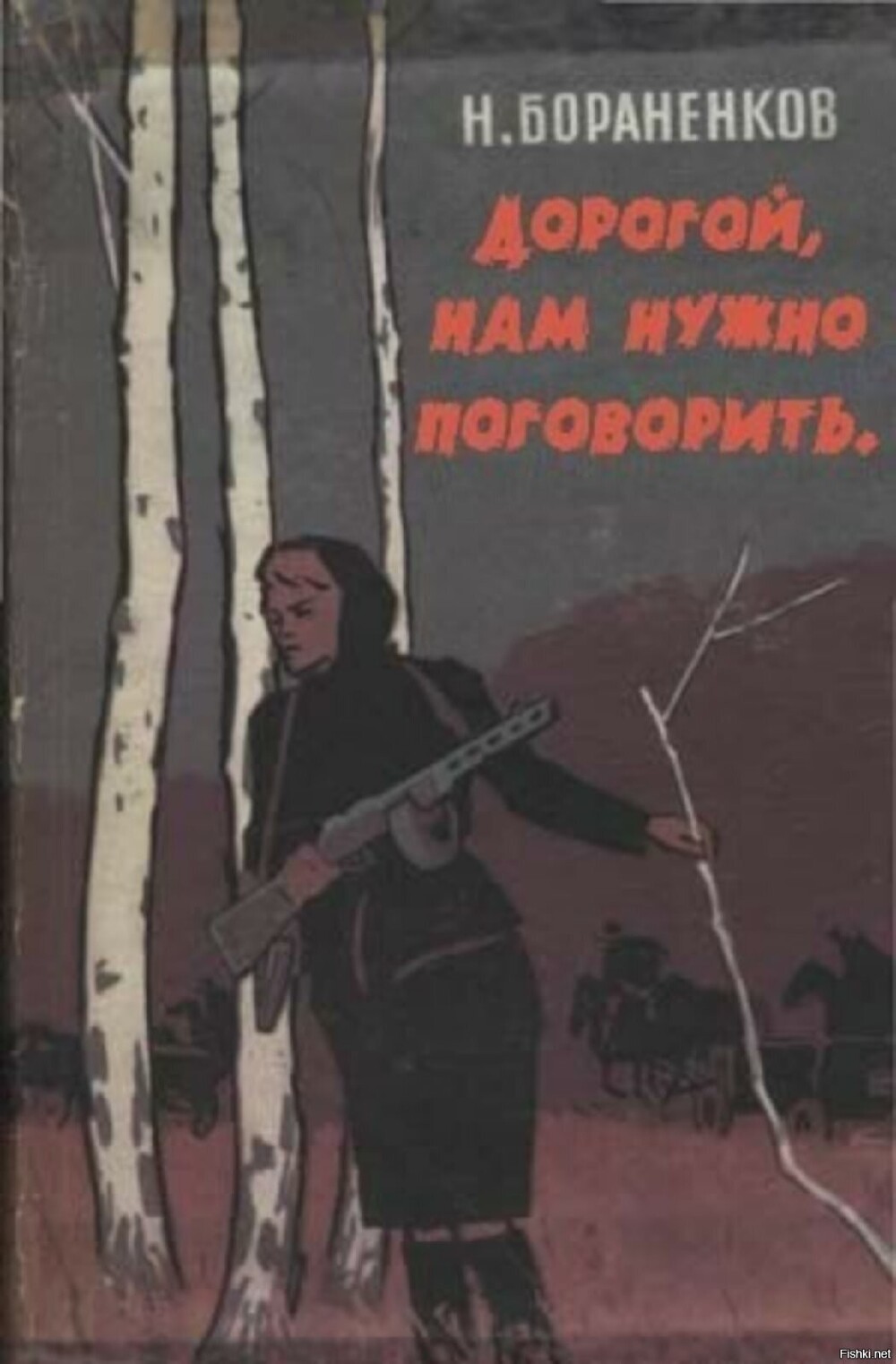 Солянка