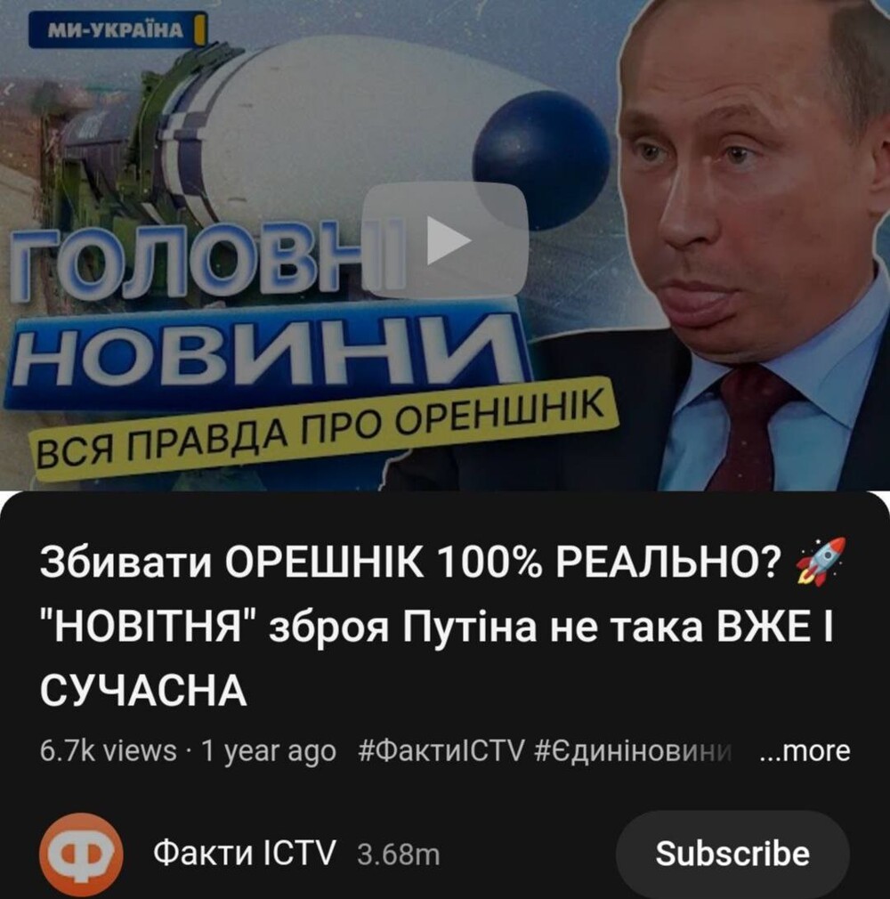 «Орешник» к нам приходит, удары наносит и вкус бодрящий