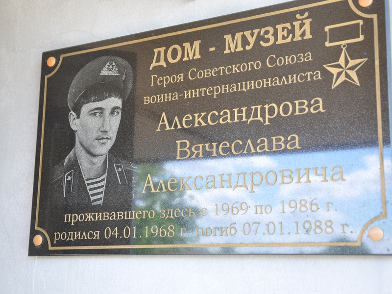 Люди из стали. Вячеслав Александров