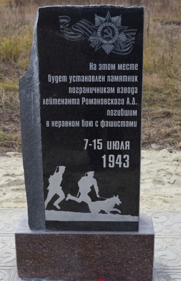 «Панфиловцы» Огненной дуги