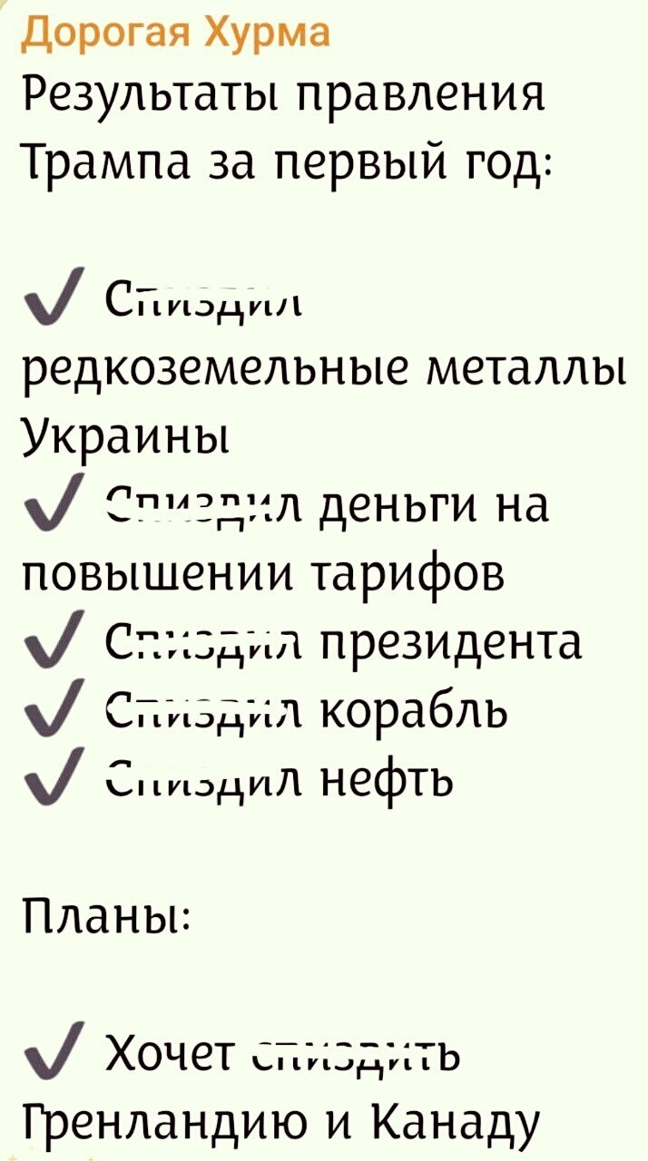 Политическая рубрика от&nbsp;NAZARETH за&nbsp;09.01.26. Новости, события, комментарии - 1977