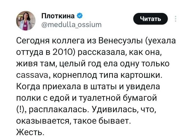 Надо валить обратно. Щас под руководством мудрого и доброго дяди Сэма в Венесуэле начнется ЖИТУХА!