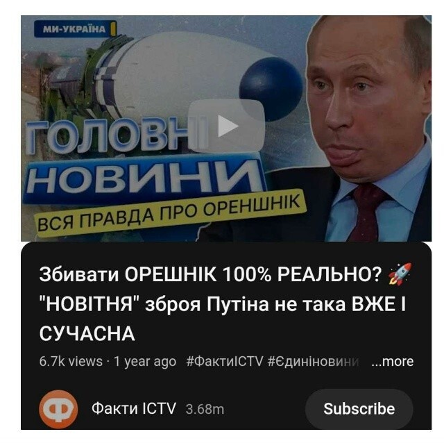 СРIЧНО!!! Хахлы научились сбивать "Орешник"!