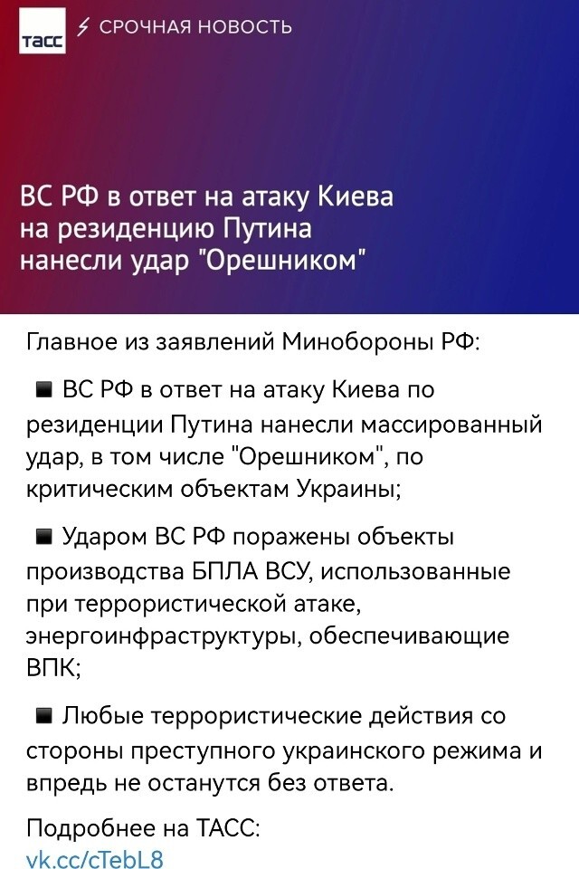 Политическая рубрика от&nbsp;NAZARETH за&nbsp;09.01.26. Новости, события, комментарии - 1977