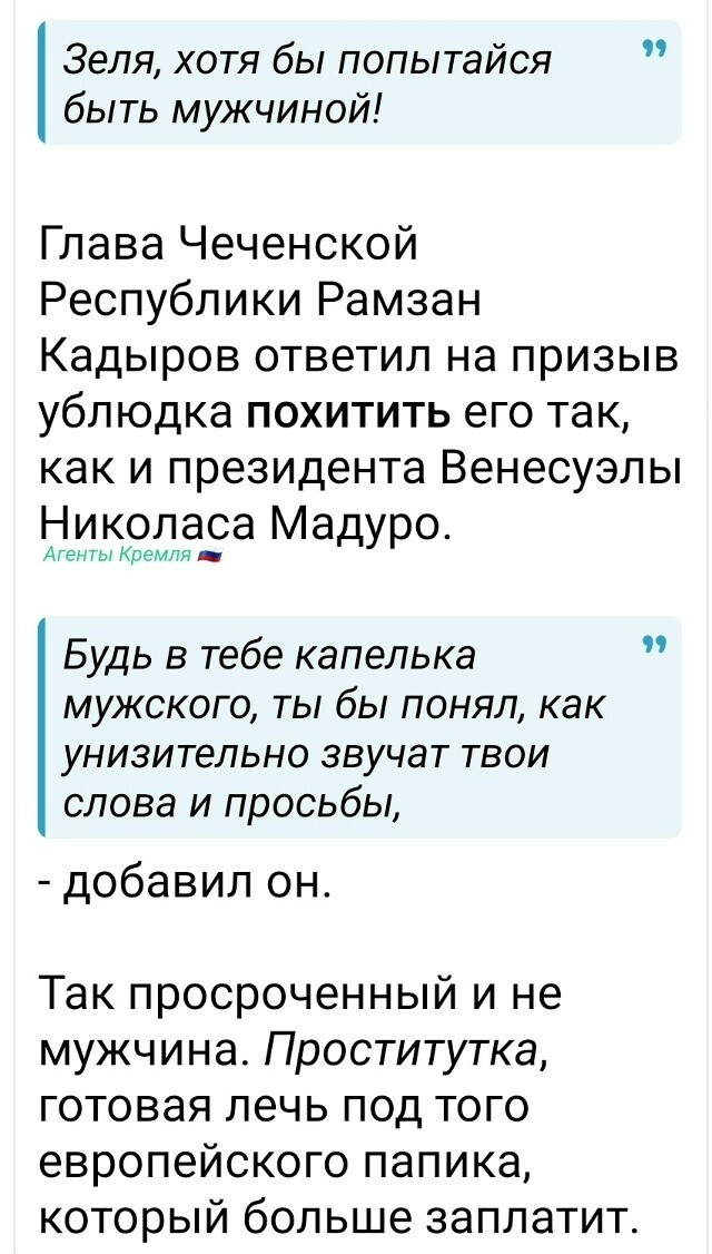 Политическая рубрика от&nbsp;NAZARETH за&nbsp;09.01.26. Новости, события, комментарии - 1977