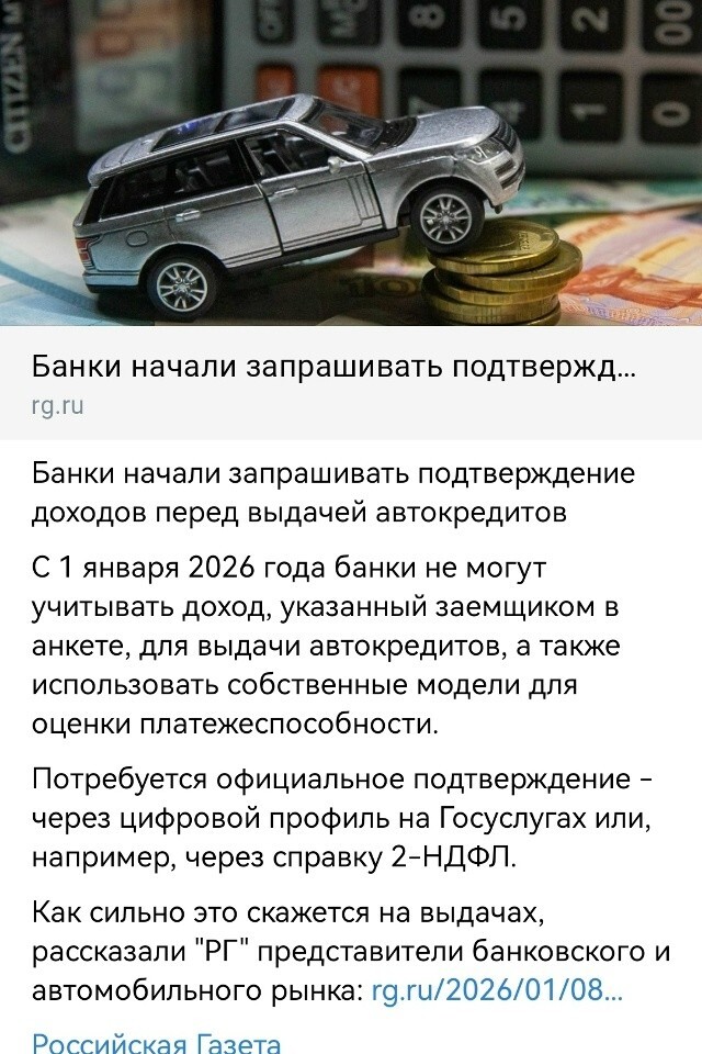 Политическая рубрика от&nbsp;NAZARETH за&nbsp;09.01.26. Новости, события, комментарии - 1977