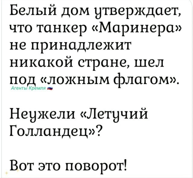 Политическая рубрика от&nbsp;NAZARETH за&nbsp;09.01.26. Новости, события, комментарии - 1977