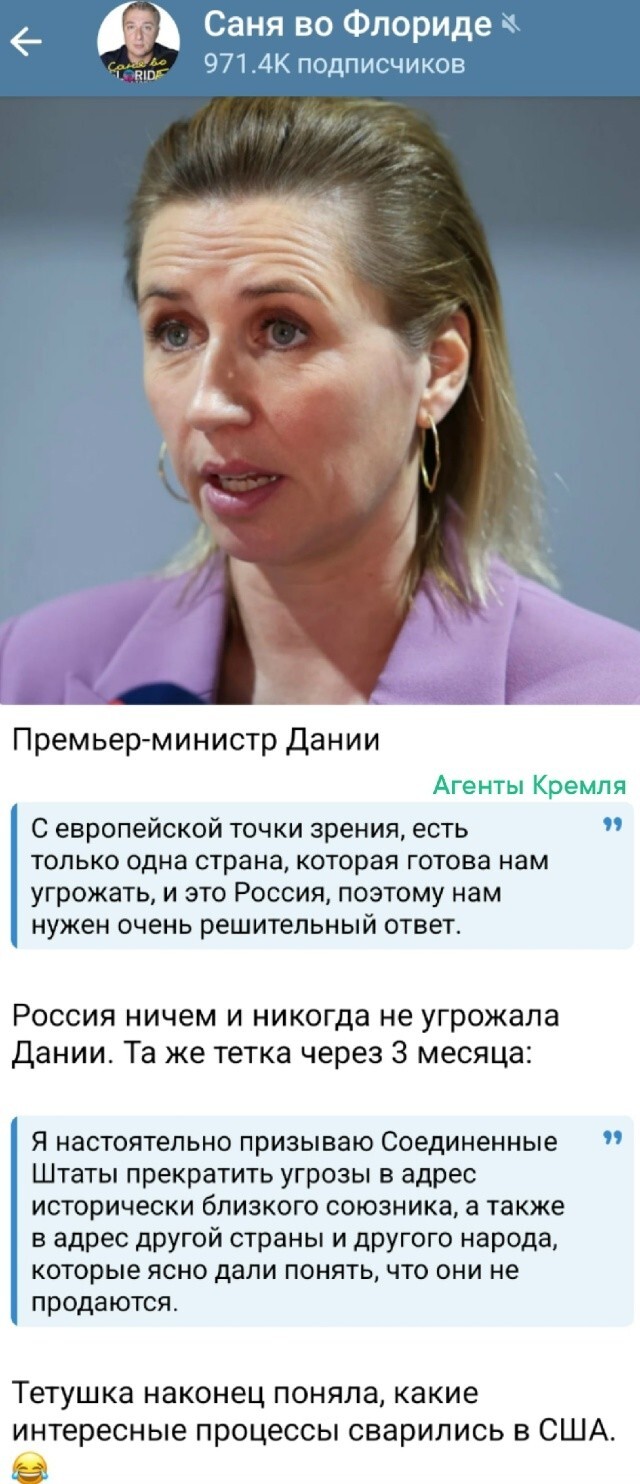 Датчане доигрались в дружбу с США