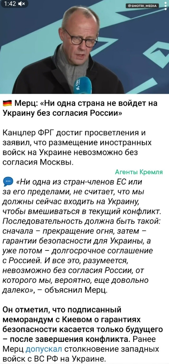 Пятая стадия принятия неизбежного случилась у Мерца