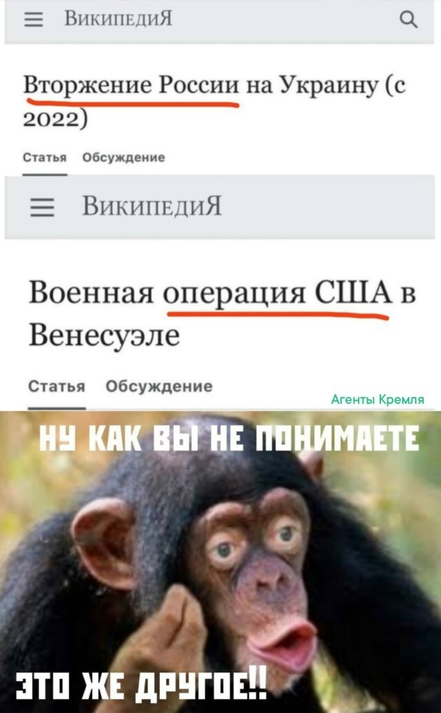 Лживая Википедия в своём репертуаре