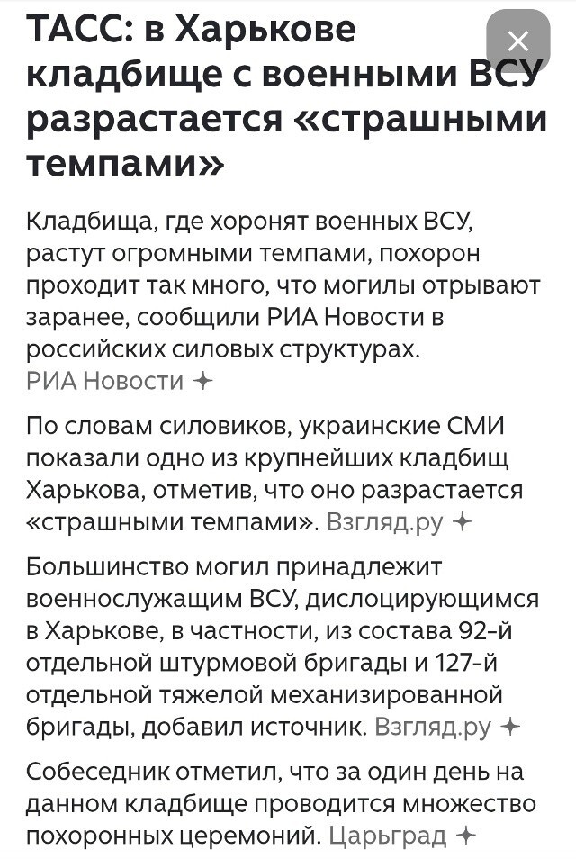 Политическая рубрика от&nbsp;NAZARETH за&nbsp;09.01.26. Новости, события, комментарии - 1977