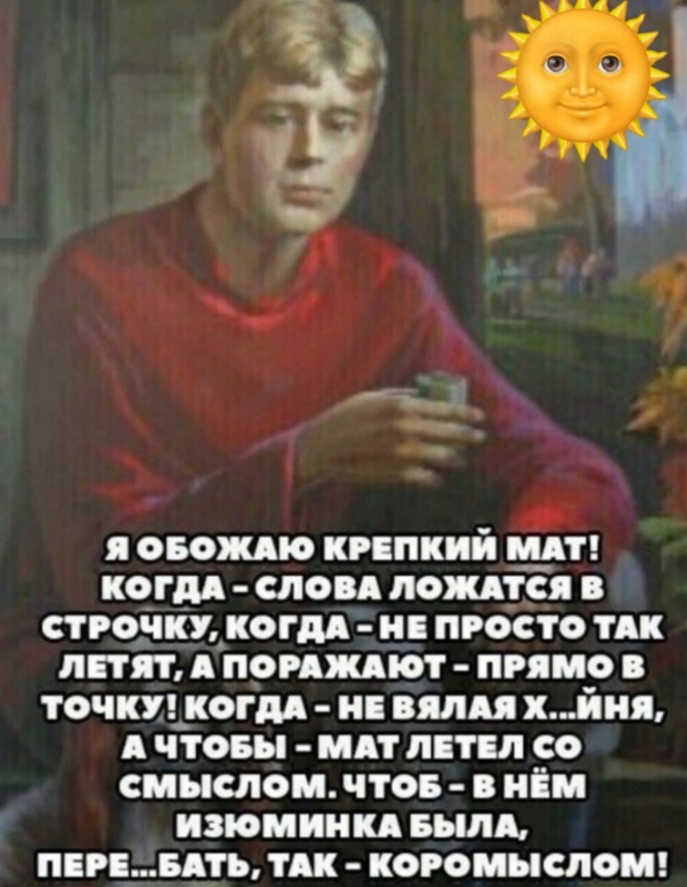 Большая тарелка улыбатора