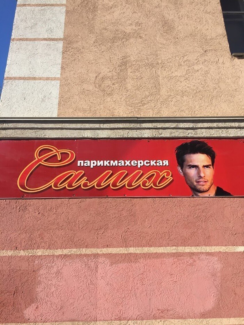 10. Том Круз хорош не только в грузоперевозках