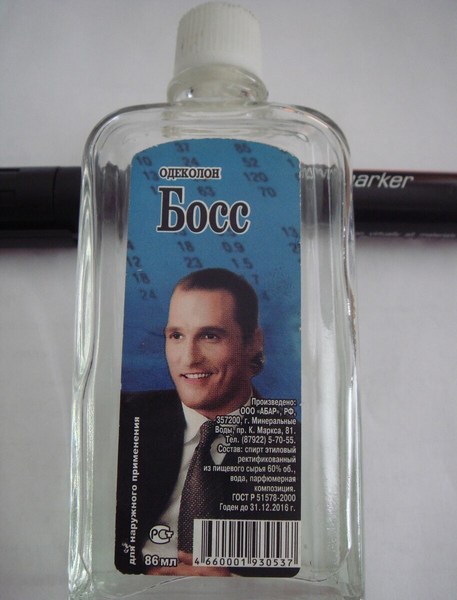 7. Мэттью Макконахи и одеколон «Босс»