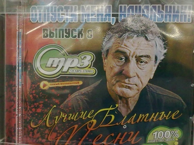 12. Сборник «Отпусти меня начальник»