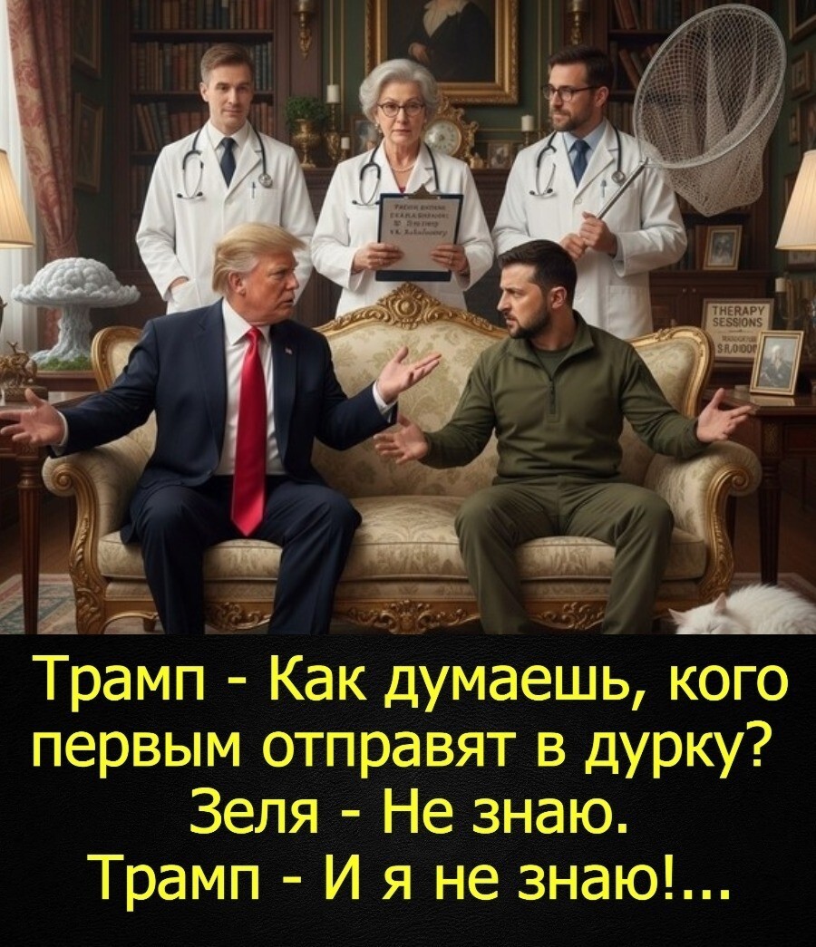 Лишь о политике и лишь о ней